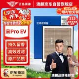 澳麟香薰汽车空调滤芯滤清器适用19款/比亚迪宋Pro EV 电动车