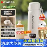 志高（CHIGO）便携式电热水壶恒温烧水杯婴儿冲奶保温杯1L大容量316不锈钢智能电热水杯 JP-SH100B2