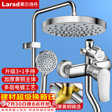 莱尔诗丹淋浴花洒套装 三功能银色淋浴器全铜主体龙头增压花洒全套LD6036
