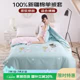 艾薇 被套单件 纯棉被套双人床上用品全面被罩单件 伊尚蓝 200*230cm