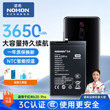 诺希 适用于红米K20Pro(BP40)手机电池 【3C认证 | 自主安装】内置电池更换 加强版3900mAh 