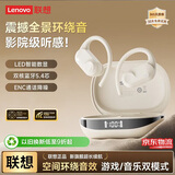 联想（Lenovo）【畅销新款】挂耳式蓝牙耳机骨传导概念不入夹耳运动跑步游戏降噪开放通用苹果LK2米白色