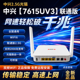 中兴F7015TV3/G7615/7607万兆2.5G光猫电信联通移动10GEPON/XGPON 联通原版7615UV3【包技术调测】