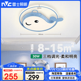雷士（NVC）LED吸顶灯卧室照明儿童房30W三段调光15㎡内适用蓝鲸鱼圆形卡通