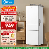 美的220L三门冰箱小型家用节能省电低噪六档调温租房宿舍办公小户型 BCD-220TM 极地白