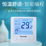 欧诺德Onuode壁挂炉温控器液晶周编程燃气采暖炉温控器 8606有线款