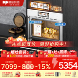 德普凯信（Depelec）德普TD55MS无缝陶瓷内胆蒸烤箱一体机玻璃纤维棉全包裹高定品牌 【无缝胆】【蒸烤同烹】磨砂白TD55MS2