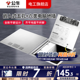 公牛（BULL）GD9地插座隐藏嵌入式防水五孔地脚插十孔网络纯平地面插座隐藏式 五孔+电脑网络地插（带原装底盒） 隐形地插瓷砖大理石木地板通用