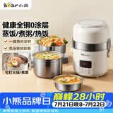 小熊（Bear）电热饭盒 加热饭盒 热饭神器可蒸煮办公室可插电加热饭盒2升双层大容量DFH-B20J1