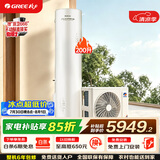 格力（GREE）水之逸Ⅱ代空气能热水器家用200升变频1级WiFi银离子杀菌防腐80℃电辅SXTD200LCJW/E-1q家电补贴