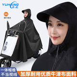 雨航（YUHANG）电动车雨衣电动车专用电瓶车雨披带镜套黑色3XL