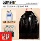 【京东物流】电动车通勤配送特大号加厚清洁袋电动车配件 抽绳垃圾袋 1卷