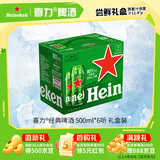 喜力（Heineken）啤酒500ml*6听 礼盒装 带提手夏日欢聚婚宴用酒