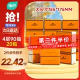 植护抽纸 气垫纸巾4层360张*20大包整箱 餐巾纸抽 面巾擦手用纸