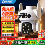 霸天安4g监控无线摄像头无需连wifi网络终身免流量室外监控器家用360度无死角全景农村夜视手机远程户外