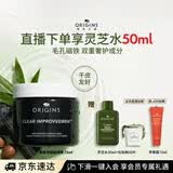 悦木之源（Origins）竹炭净化去黑头丰盈面膜75ml涂抹泥膜清洁毛孔净化生日礼物送女友