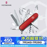 维氏瑞士军刀工艺大师24项多功能水果刀刀折叠刀红色1.3773