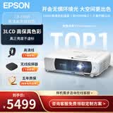 爱普生（EPSON）CB-FH08  投影仪 3LCD办公会议家用白天直投无线投影机 （1080P全高清 ) 【赠无线】