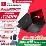 惠普HyperX暗影精灵Pro15 2026年新品15.3英寸暗影精灵11游戏本新品设计电竞高刷超能游戏本AI学生电脑 U9-290HX RTX5060 16G 1T 15.3英寸