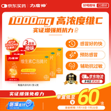 拜耳力度伸原研药 维C泡腾片橙味1g*30片 3盒装 增强免疫力抵抗力高含量VC换季抗疲劳预防感冒 补充维生素C