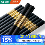 双枪合金筷子 酒店家用创意筷 不发霉洗碗机可用 10双装 欣欣向荣金色
