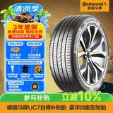 马牌（Continental）汽车轮胎 205/55R16 91V FR UC7 CS自修补轮胎/适配大众朗逸 