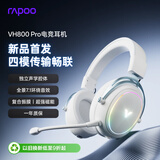 雷柏（Rapoo）VH800Pro无线四模游戏耳机 头戴式三角洲行动FPS无畏契约电竞专用吃鸡听声辨位 多设备兼容 白蓝