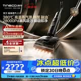 添可极客蒸汽2.0高温蒸汽洗地机 洗拖吸一体 0缠毛躺平家用自动清洗 手持洗地拖地一体机扫地机器人