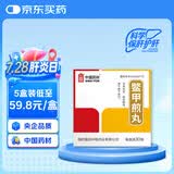 中国药材中联 鳖甲煎丸3g*30袋/盒