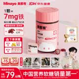 minayo美那有 元气富铁软糖女性补养姨妈期孕妇好气血养元气铁元素剂型 