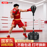 爱倍健（AIBEIJIAN）拳击速度球训练反应靶家用不倒翁发泄解压球立式散打沙袋健身器材 黑色【专业款】拳击速度球