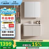 九牧（JOMOO）铝合金浴室柜陶瓷一体盆洗脸盆柜组合80cm A2736-74AT-3