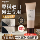 莱脱（Rantto）脱毛膏男士面部去根脱胡子脸部唇部腋下腿毛四肢原料进口150g 【进口原料】男士私处脱毛膏100g