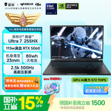 雷神猎刃S【RTX5060】学生AI高静游戏笔记本电脑（酷睿U7 255HX 16G 1T 300Hz）国家政府补贴