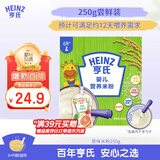 亨氏婴儿原味米糊米粉250g宝宝辅食二价铁维生素6个月+