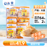 远洋烤鱼片实惠装300g大连特产低脂即食零食鱼干片高蛋白低卡解馋孕妇