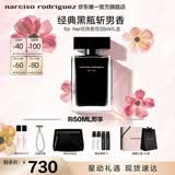 纳西索·罗德里格斯（Narciso Rodriguez）for her女士香水50ml礼盒黑瓶花香调持久纳西素生日礼物