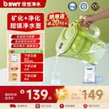 倍世（BWT） 德国甜镁净水壶过滤水净水器家用 欧洲进口滤芯去水垢增强55% 益家系列大容量过滤器礼物 【去水垢滤芯】1壶3芯 绿色