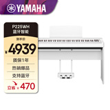 雅马哈（YAMAHA）P225WH重锤88键成人儿童数码电钢琴 主机+原厂木琴架+原厂三踏板