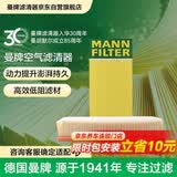 曼牌滤清器（MANNFILTER）空气滤清器空气滤芯空滤空气格C32130适配奥迪Q5/A4/A5/A4L
