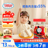 小火车（THOMAS & FRIENDS）深海鳕鱼肠虾肉 托马斯韩国进口宝宝零食儿童鱼肉肠 虾味105g