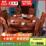 安邸 红木家具非洲花梨（学名：刺猬紫檀）中式实木餐桌椅组合带转盘家用圆桌组合 别墅餐台饭桌 餐厅家具 1.58米如意餐桌+8象头餐椅