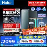 海尔（Haier）家用净水器鲜活水promax1200G8年真长效厨房专用台下反渗透抑菌滤芯净水机过滤母婴直饮自来水R889
