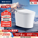 恒洁（HEGII）智能马桶H5智享版智控翻盖脚感冲无水压家用DCE717A-305免费送装
