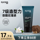丝蕴（syoss）激强塑型啫喱膏男士强力定型清爽蓬松劲强180ml保湿定型神器