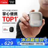 松下（Panasonic）小方盒2.0电动剃须刀便携款往复式进口磁悬浮马达电动刮胡刀Type-c可水洗男士生日礼物男友CM31灰
