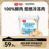 顽皮（Wanpy） 100%鲜肉5拼冻干桶500g 冻干粒鸡肉营养发腮 猫狗零食主粮伴侣