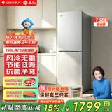 格力晶弘198L两门二门双门风冷无霜冰箱节能低噪离子长效净味小型家用电冰箱迷你宿舍租房小巧 BCD-198WEC/现代银