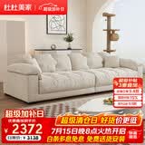 杜杜美家奶油风绒布艺沙发组合 客厅小户型简约现代直排云朵沙发A61#
