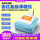 多功能无痛去除红血丝仪器红血丝阻断仪高原红980净丝仪祛红血丝 【升级款】无痛去红血丝+去斑痣